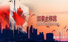 【加拿大移民】魁省移民5月申请在哪面试?