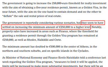 「希腊移民」希腊黄金签证或将再度涨价
