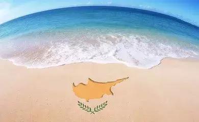 【荐读】塞浦路斯移民政策或将收紧,你投资的速度跟得上它经济的上涨吗?