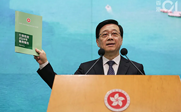 「中国香港」《2024施政报告》重磅出炉!高才通新增内地9所高校!