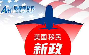 「美国移民」新移民首次登陆前,需要做好哪些准备工作?