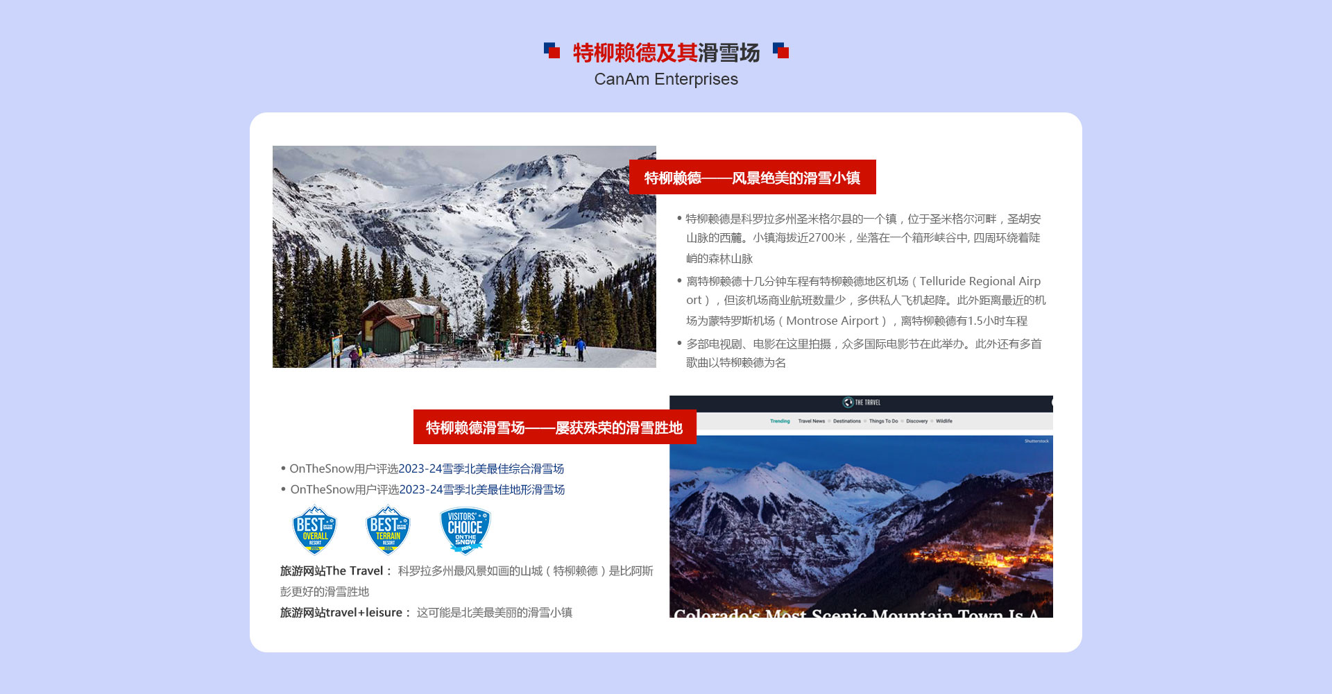 美国移民 特柳赖德四季酒店