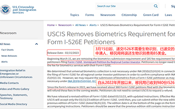 「美国移民」EB-5新政也要排期了?抓住时机,尽快递交!