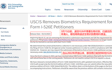 「美国移民」EB-5新政也要排期了？抓住时机，尽快递交！