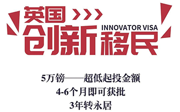 「英国投资移民」在华15个签证中心已全部重启开放 ​