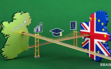 爱尔兰投资移民：如何通过合规投资获取通往英国与欧盟的“双重门票”？