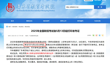 「移民资讯」高考的Plan B 升学路径,你知道吗?