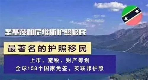 【特惠】圣基茨移民仅15万美金,限时6个月