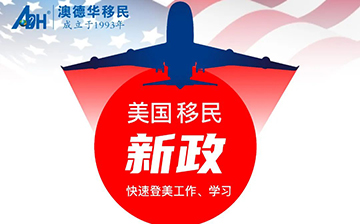 「美国移民」美移民局:3月底前I-485可与I-693体检报告一同递交