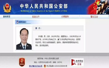 【热门】中国设立移民管理局,首任局长走马上任!