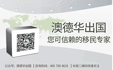 「澳德华周报」2026-6-1 一周最新移民资讯