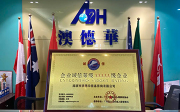 「澳德华快讯」祝贺 | 澳德华在行业交流会,再获多项殊荣!
