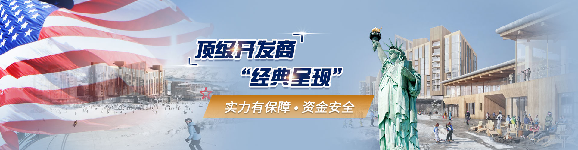 美国EB5项目-Extell五月花三期-澳德华移民 深圳好的移民公司