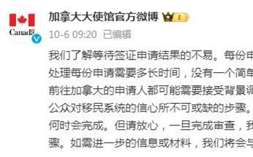 「加拿大移民」使馆宣布所有签证都要做背调,父母团聚移民通道已开启!