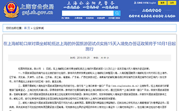 「澳洲移民」华人符合条件可“免签”入境!