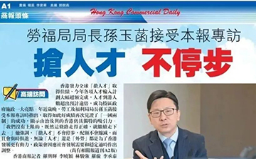 「中国香港」抢人才不设上限，高才通合资格大学内地院校增至13所