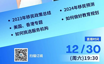 「澳德华快讯」直播预告 | “移”路随行,一路守护,澳德华陪您跨年直播