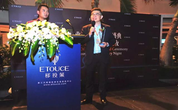 谢炎武应邀出席2018移投行业精英交流峰会,澳德华集团荣获“老字号行业贡献奖”