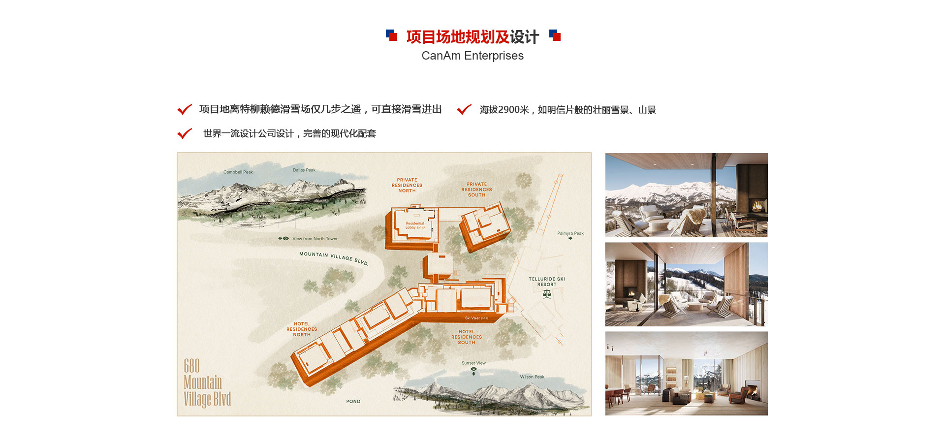 美国移民 特柳赖德四季酒店
