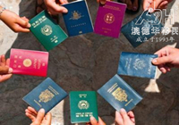 【收藏】全球各国签证申请周期、有效期、停留期和往返次数汇总