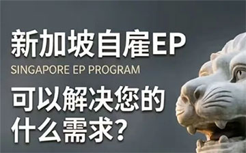 「新加坡移民」黄金跌破4300：你的“身份压舱石”准备好了吗？