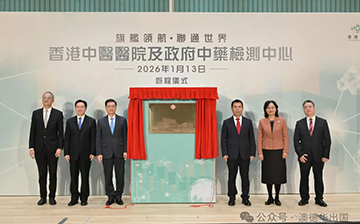 「澳德华快讯」香港中医院开业即爆满，新的窗口红利期会到来吗?