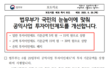 「澳德华资讯」韩国存款移民政策有变,6月29日起,额度提升