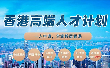 「澳德华快讯」高才通 | 10个月5.5万申请,4.3万获批