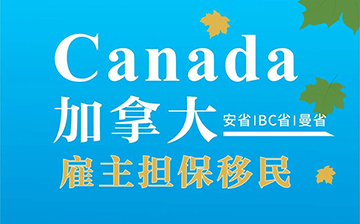 「加拿大移民」中国位居移民来源国第二,95.9%的人口增长由国际移民推动
