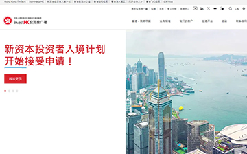 「中国香港」 新资本投资者入境计划反应踊跃!