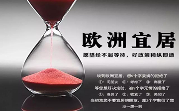 【希腊移民】重磅消息!希腊刷银联卡购房时代将成历史.....