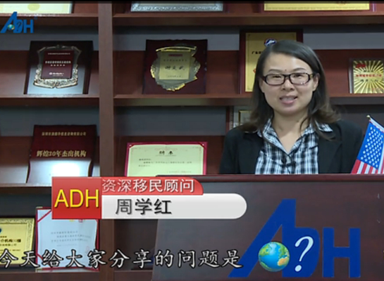 移民问答：美国投资移民体检要注意什么？