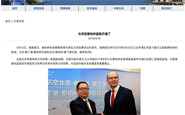 「爱尔兰移民」爱尔兰 | 北京⇋都柏林直飞航线将于6月27日复航!