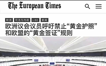 「澳德华快讯」匈牙利黄金签证回归,附实施细则