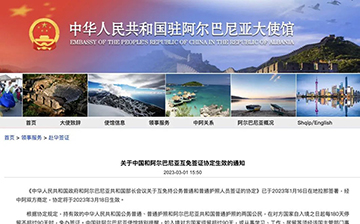「澳德华快讯」建议收藏,中国互免签证