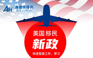 「美国移民」5月11日起,赴美旅客无需提供新冠疫苗接种证明