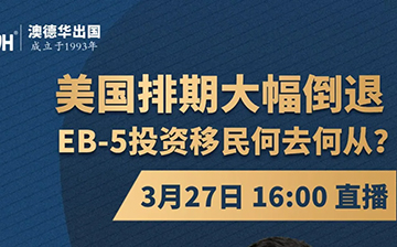 「美国移民」美国全面暂停这部分人绿卡申请!