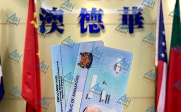 「移民喜讯」恭喜W总及太太成功获批新加坡EP卡和DP卡！