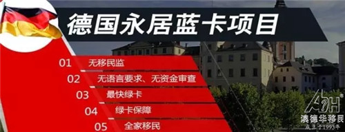 【蓝卡】德国移民性价比最高的方式竟是....