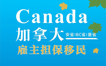 「加拿大移民」加拿大幸福城市排名出炉，较多华人定居的温哥华、多伦多排名如何？