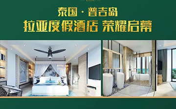 海外置业 | 买一套赚一套,带您去做世界的房东