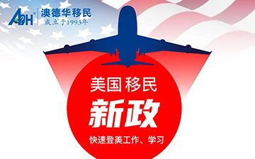「美国移民」速看!2022财年EB-5投资移民签证发放数据