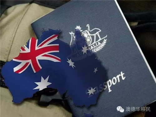 【直通】澳洲移民直通车——132签证受青睐