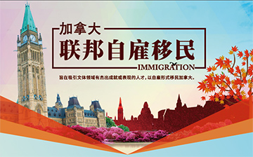 「加拿大移民」加拿大永居数据出炉,再创新高