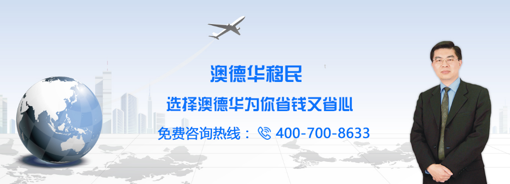 2014.12.18《腾讯·大粤网》2014大粤网广东教育总评榜参评机构:澳德华