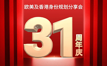 「澳德华快讯」巴拿马:中美洲规划之路上的“新热土”