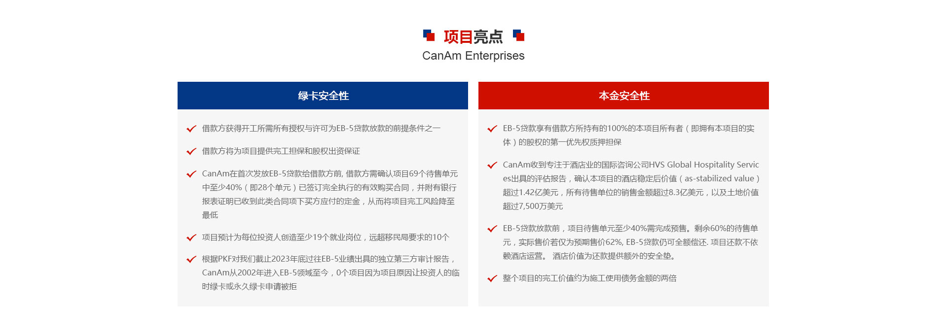 美国移民 特柳赖德四季酒店