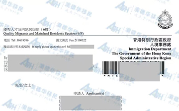 澳德华香港专才计划再创佳绩,客户仅用3个月成功获批!
