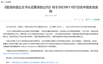 「澳德华快讯」双认证正式取消,移民周期将有效缩短