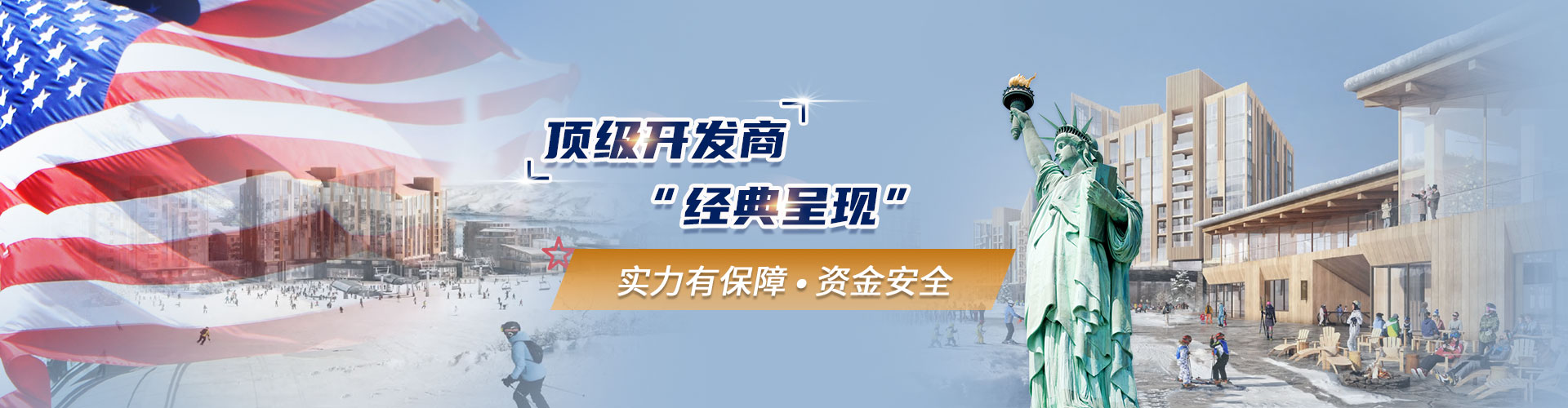 美国EB5项目-Extell五月花三期